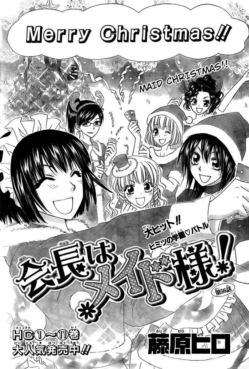 Kaichou Wa Maid-sama! Chapter 56 3